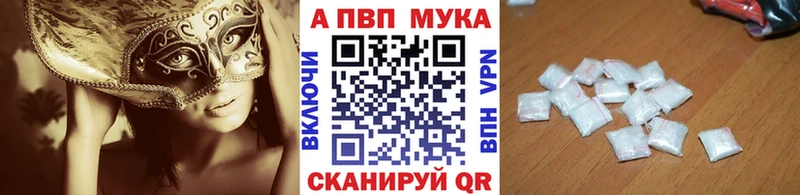 Альфа ПВП Соль  Алдан 