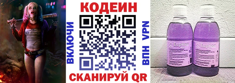Кодеин Purple Drank  как найти   Алдан 