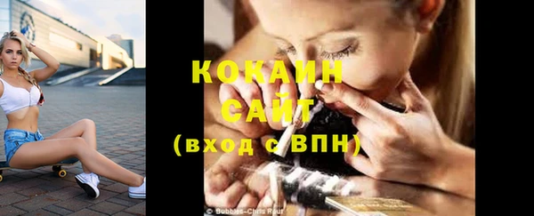 COCAINE Абаза